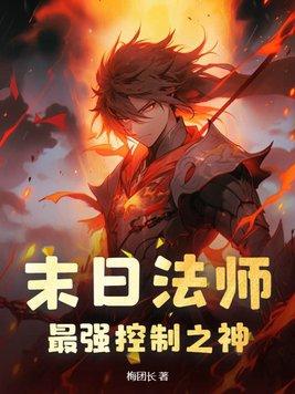 末日法师配什么英雄军团