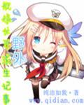 科幻舰娘世界