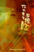 错爱青春结局