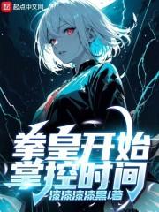 拳皇怎么起手
