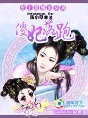 穿越傻妃很拽王爷本妃不怕休