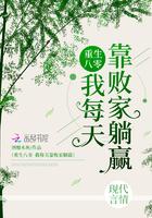 重生八零赚翻天