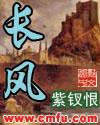 长风卷