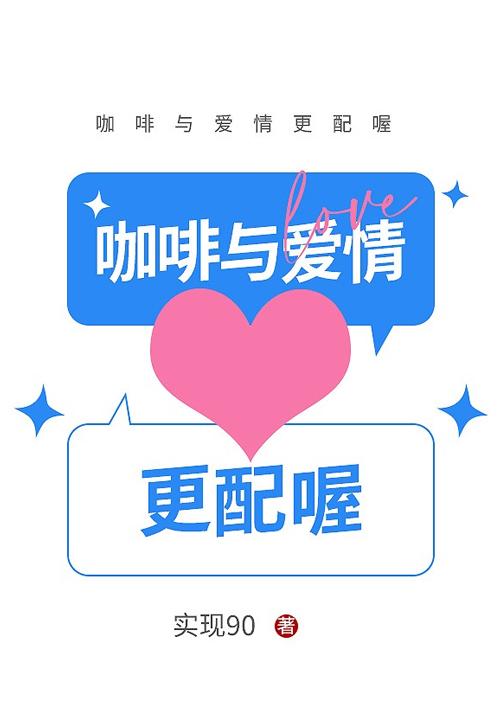 情与咖啡美文