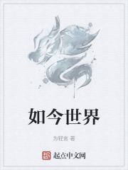 如今世界上人口最多的国家是哪个