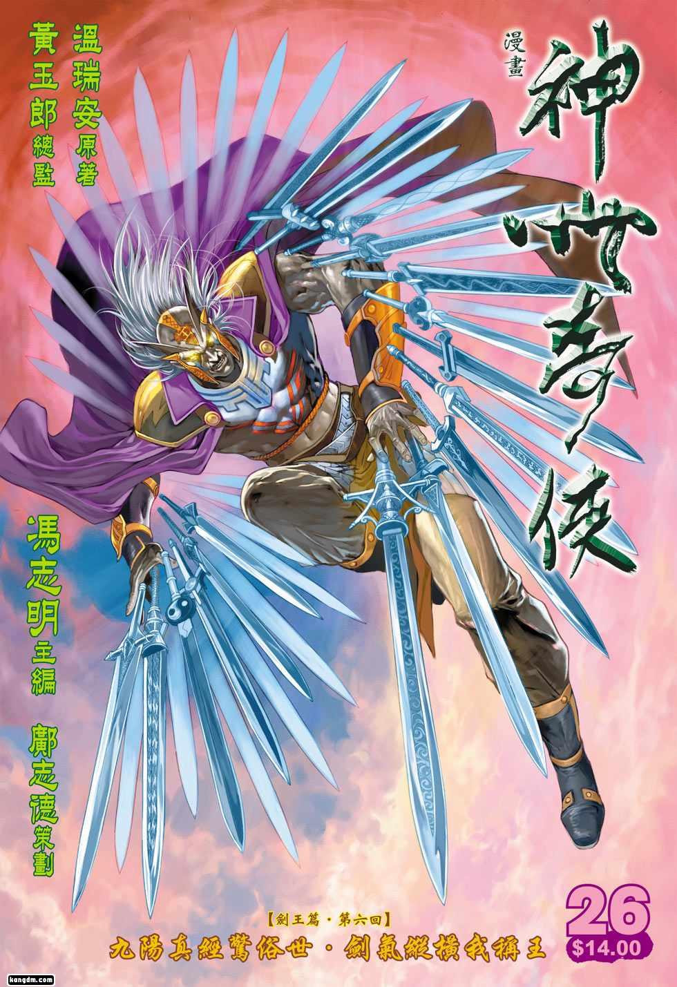 血河车是什么意思