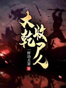 三千鸦杀在线播放