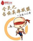 系统召唤英雄联盟 岁月止水