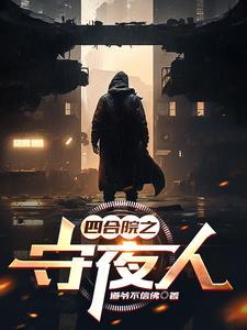 四合院保护