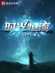时光永恒的下一句是什么