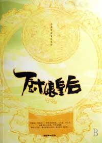 厨娘皇后漫画免费阅读六漫画