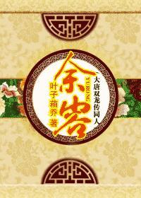 大唐双龙传玉致死了