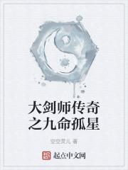 大剑师传奇旧版在线阅读