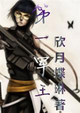 第一军王立民简历介绍