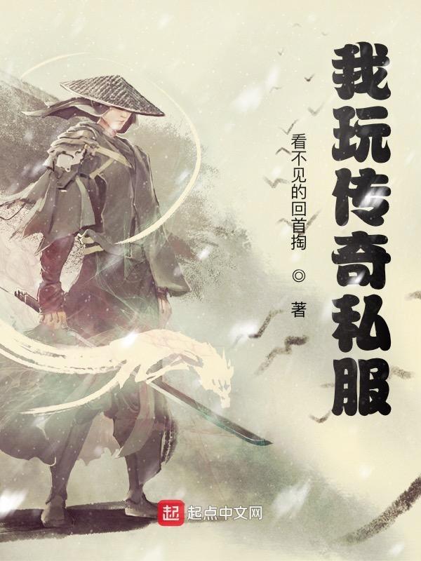 热血传奇之超级项链