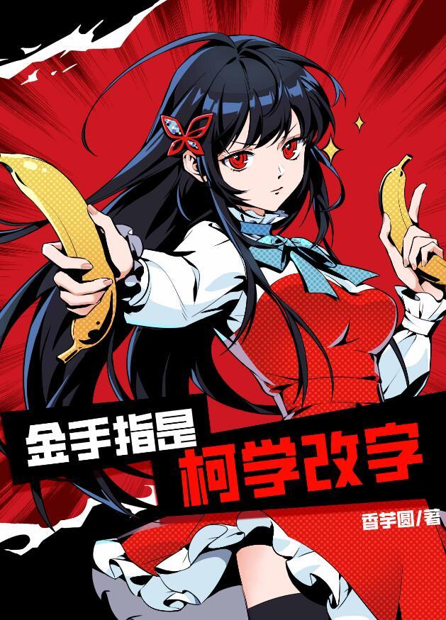 金手指科目