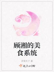 顾湘穿越