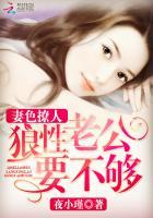 妻色难挡首长