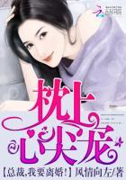 总裁枕上甜妻免费阅读