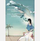 倒霉少女的幸运攻略