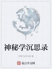 神秘学书籍大全