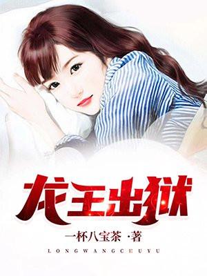主人翁叫齐天的
