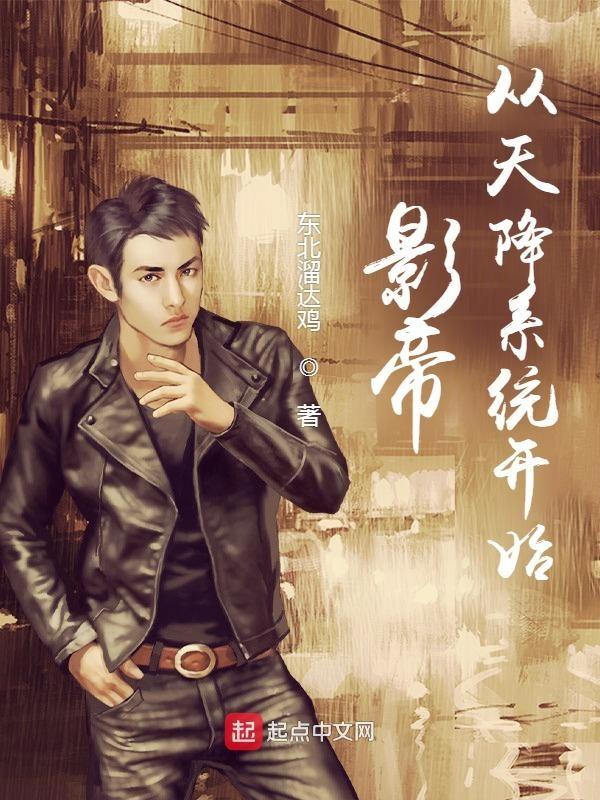 影帝从签到开始 笔趣阁