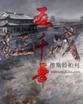 征战五千年起点