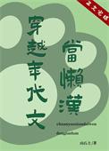 年代穿越成懒女的