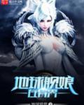 舰娘的地球生活
