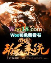 最强斗魂系统之凌阎txt