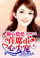偷心shim