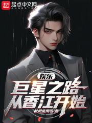 娱乐圈之巨星驾到