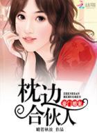 豪门总裁之枕上宠婚