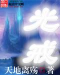 光威复材股票