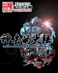 原神什么大陆