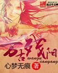 万古神帝残灯大师是谁