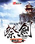 姑奶奶她重回人间 明未未