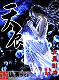 天辰燃气网上营业厅