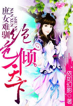 庶女之绝代风华全文免费阅读