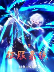 斗罗之最强院长系统