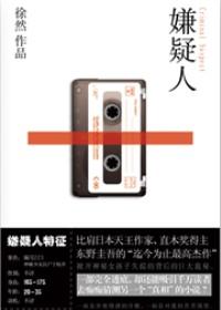 嫌疑人怎么查询