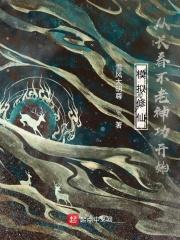 修仙模拟器真仙开局