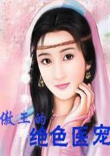 傲绝神王