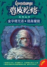 金字塔特效