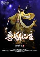吾为帝尊