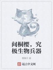 间桐樱登场集数
