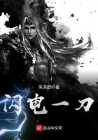闪电一刀震八方无删减版