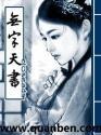 劳力士无字天书
