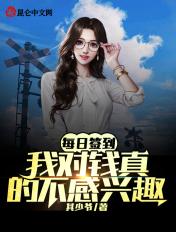 每日签到零钱提现
